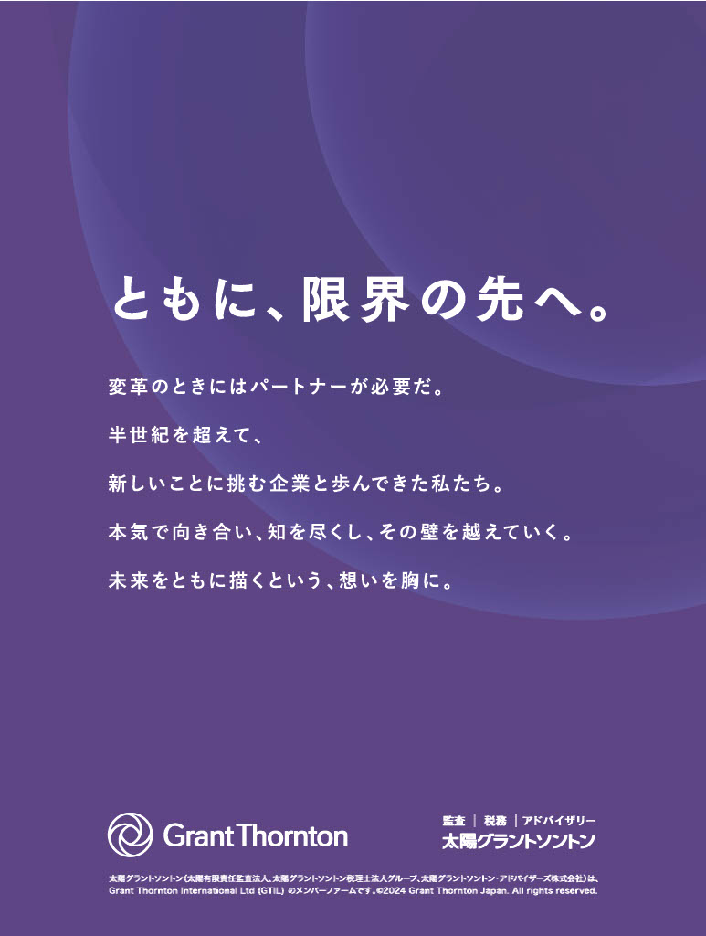 Image gallery block_ともに限界の先へ、守破離